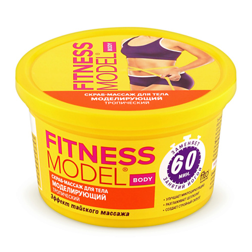FITO КОСМЕТИК Скраб-массаж для тела серии моделирующий тропический FITNESS MODEL 250.0, Скраб-массаж для тела серии моделирующий тропический FITNESS MODEL
FITO КОСМЕТИК Скраб-массаж для тела серии моделирующий тропический FITNESS MODEL 250.0, Скраб-массаж для тела серии моделирующий тропический FITNESS MODEL