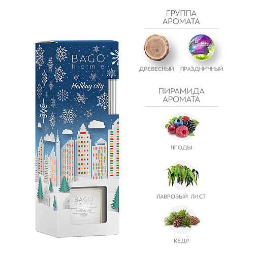 BAGO HOME Ароматический диффузор Праздничный город 90.0, Ароматический диффузор Праздничный город
BAGO HOME Ароматический диффузор Праздничный город 90.0, Ароматический диффузор Праздничный город