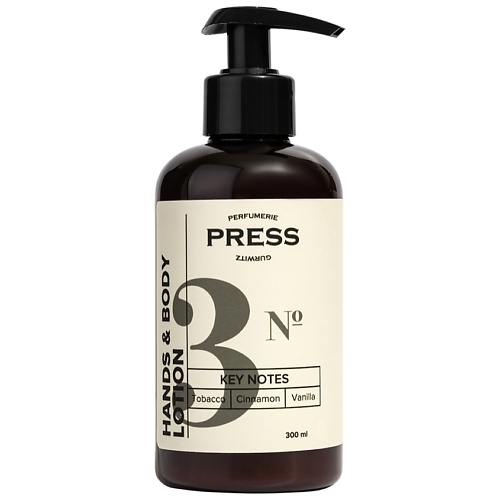 PRESS GURWITZ PERFUMERIE Лосьон для тела увлажняющий с маслами и пантенолом парфюмированный №3 300.0, Лосьон для тела увлажняющий с маслами и пантенолом парфюмированный №3
PRESS GURWITZ PERFUMERIE Лосьон для тела увлажняющий с маслами и пантенолом парфюмированный №3 300.0, Лосьон для тела увлажняющий с маслами и пантенолом парфюмированный №3