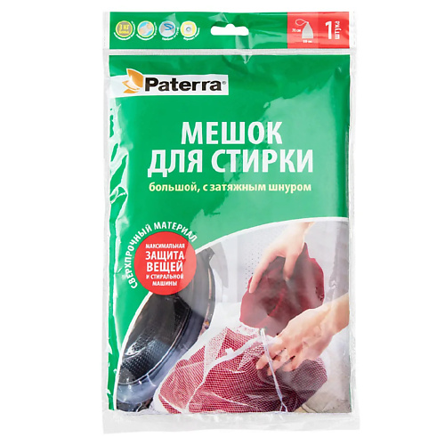 PATERRA Мешок для стирки большой с затяжным шнуром, Мешок для стирки большой с затяжным шнуром
PATERRA Мешок для стирки большой с затяжным шнуром, Мешок для стирки большой с затяжным шнуром
