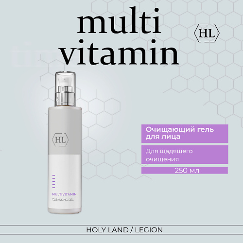 HOLY LAND Очищающий гель для лица Multi Vitamin Cleansing Gel 250.0, Очищающий гель для лица Multi Vitamin Cleansing Gel
HOLY LAND Очищающий гель для лица Multi Vitamin Cleansing Gel 250.0, Очищающий гель для лица Multi Vitamin Cleansing Gel