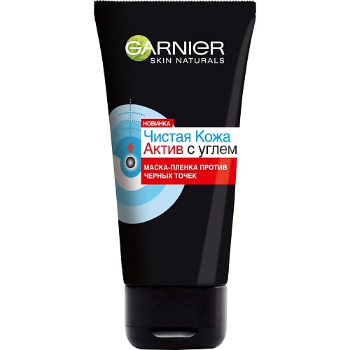 GARNIER Маска-пленка против черных точек для жирной кожи, склонной к появлению несовершенств, с салициловой кислотой "Чистая Кожа Актив с углем" Skin Naturals, Маска-пленка против черных точек для жирной кожи, склонной к появлению несовершенств, с салицил
GARNIER Маска-пленка против черных точек для жирной кожи, склонной к появлению несовершенств, с салициловой кислотой "Чистая Кожа Актив с углем" Skin Naturals, Маска-пленка против черных точек для жирной кожи, склонной к появлению несовершенств, с салицил
