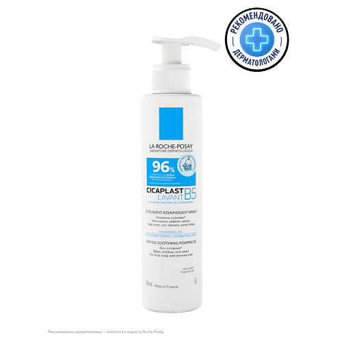 LA ROCHE-POSAY Cicaplast Lavant B5 Гель для душа, очищающий сверхчувствительную кожу лица и тела, склонную к раздражению, у взрослых и детей, с пантенолом и глицерином, Cicaplast Lavant B5 Гель для душа, очищающий сверхчувствительную кожу лица и тела, скл
LA ROCHE-POSAY Cicaplast Lavant B5 Гель для душа, очищающий сверхчувствительную кожу лица и тела, склонную к раздражению, у взрослых и детей, с пантенолом и глицерином, Cicaplast Lavant B5 Гель для душа, очищающий сверхчувствительную кожу лица и тела, скл