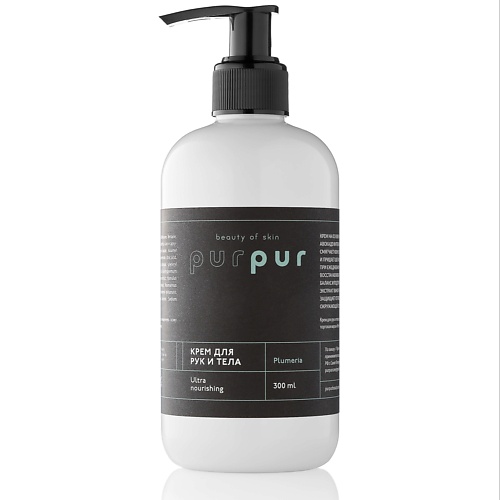 PURPUR BEAUTY Крем для тела ультрапитательный-бархатистый плюмерия 300.0, Крем для тела ультрапитательный-бархатистый плюмерия
PURPUR BEAUTY Крем для тела ультрапитательный-бархатистый плюмерия 300.0, Крем для тела ультрапитательный-бархатистый плюмерия