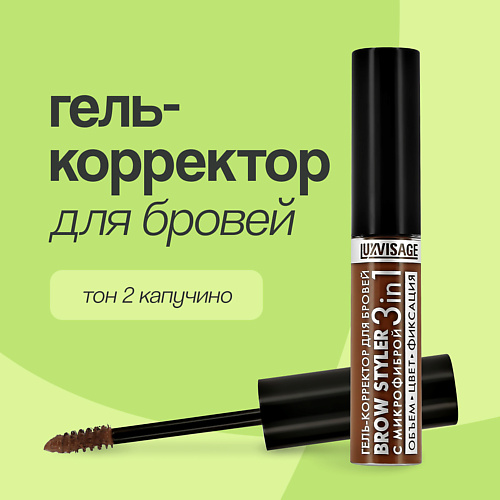 LUXVISAGE Гель-корректор для бровей BROW STYLER 3 IN 1, Гель-корректор для бровей BROW STYLER 3 IN 1
LUXVISAGE Гель-корректор для бровей BROW STYLER 3 IN 1, Гель-корректор для бровей BROW STYLER 3 IN 1
