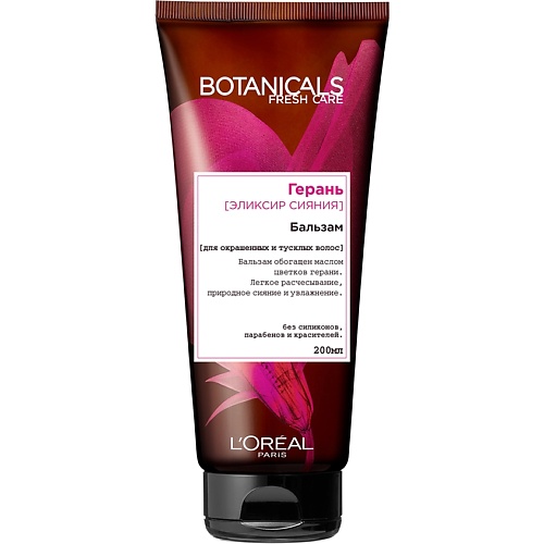 L'ORÉAL PARIS Бальзам для волос Герань для окрашенных и тусклых волос, придает блеск, без парабенов, силиконов и красителей Botanicals Fresh Care, Бальзам для волос Герань для окрашенных и тусклых волос, придает блеск, без парабенов, силиконов и красителе
L'ORÉAL PARIS Бальзам для волос Герань для окрашенных и тусклых волос, придает блеск, без парабенов, силиконов и красителей Botanicals Fresh Care, Бальзам для волос Герань для окрашенных и тусклых волос, придает блеск, без парабенов, силиконов и красителе