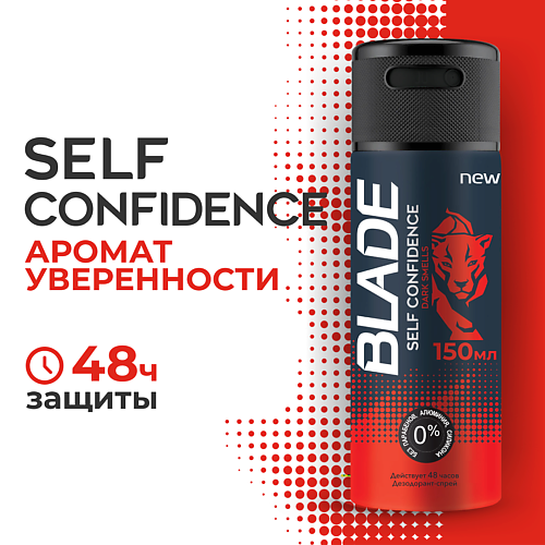 BLADE Дезодорант-спрей для мужчин Self Confidence 150.0, Дезодорант-спрей для мужчин Self Confidence
BLADE Дезодорант-спрей для мужчин Self Confidence 150.0, Дезодорант-спрей для мужчин Self Confidence