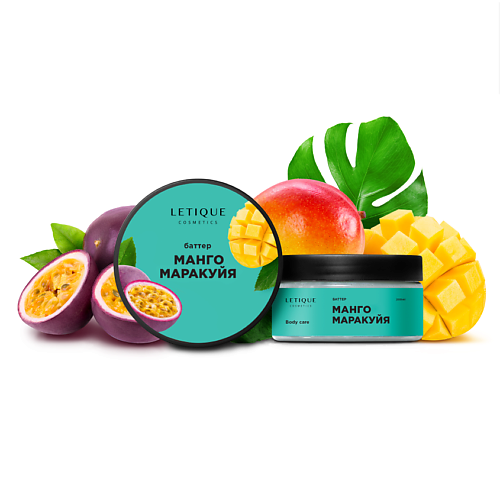 LETIQUE COSMETICS Крем-баттер для тела Манго-Маракуйя 200.0, Крем-баттер для тела Манго-Маракуйя
LETIQUE COSMETICS Крем-баттер для тела Манго-Маракуйя 200.0, Крем-баттер для тела Манго-Маракуйя