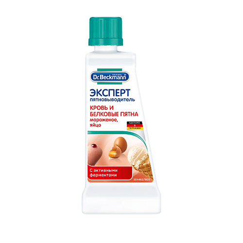 DR. BECKMANN Эксперт пятновыводитель (кровь и белковые пятна) 50, Эксперт пятновыводитель (кровь и белковые пятна)
DR. BECKMANN Эксперт пятновыводитель (кровь и белковые пятна) 50, Эксперт пятновыводитель (кровь и белковые пятна)