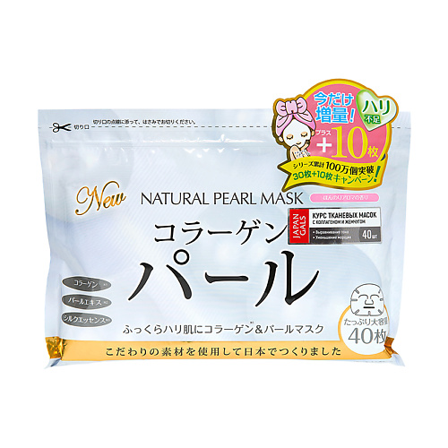 JAPAN GALS Курс натуральных масок для лица с экстрактом жемчуга, Курс натуральных масок для лица с экстрактом жемчуга
JAPAN GALS Курс натуральных масок для лица с экстрактом жемчуга, Курс натуральных масок для лица с экстрактом жемчуга
