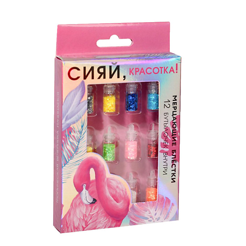 BEAUTY FOX Набор крупных блёсток для декора ногтей «Сияй, красотка!», 12 цветов, Набор крупных блёсток для декора ногтей «Сияй, красотка!», 12 цветов
BEAUTY FOX Набор крупных блёсток для декора ногтей «Сияй, красотка!», 12 цветов, Набор крупных блёсток для декора ногтей «Сияй, красотка!», 12 цветов