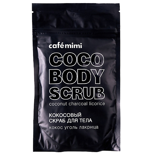 CAFÉ MIMI Скраб для тела "Кокосовый " кокос, уголь, лакрица 150.0, Скраб для тела "Кокосовый " кокос, уголь, лакрица
CAFÉ MIMI Скраб для тела "Кокосовый " кокос, уголь, лакрица 150.0, Скраб для тела "Кокосовый " кокос, уголь, лакрица