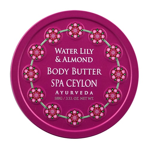 SPA CEYLON Ультрапитательный баттер для тела "ВОДЯНАЯ ЛИЛИЯ И МИНДАЛЬ" 100.0, Ультрапитательный баттер для тела "ВОДЯНАЯ ЛИЛИЯ И МИНДАЛЬ"
SPA CEYLON Ультрапитательный баттер для тела "ВОДЯНАЯ ЛИЛИЯ И МИНДАЛЬ" 100.0, Ультрапитательный баттер для тела "ВОДЯНАЯ ЛИЛИЯ И МИНДАЛЬ"