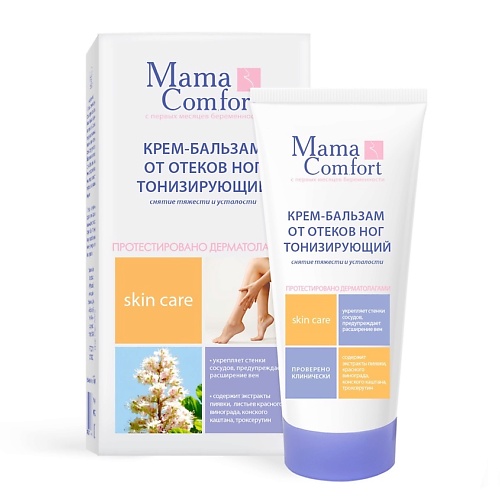 НАША МАМА Крем-бальзам от отеков ног тонизирующий "Mama Comfort" 175.0, Крем-бальзам от отеков ног тонизирующий "Mama Comfort"
НАША МАМА Крем-бальзам от отеков ног тонизирующий "Mama Comfort" 175.0, Крем-бальзам от отеков ног тонизирующий "Mama Comfort"