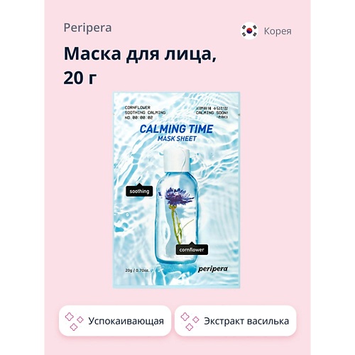 PERIPERA Маска для лица CALMING TIME с экстрактом василька 20.0, Маска для лица CALMING TIME с экстрактом василька
PERIPERA Маска для лица CALMING TIME с экстрактом василька 20.0, Маска для лица CALMING TIME с экстрактом василька