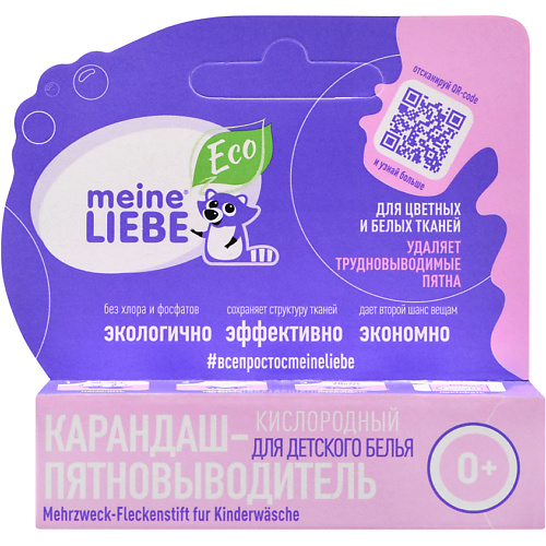 MEINE LIEBE Кислородный карандаш-пятновыводитель для детского белья 35, Кислородный карандаш-пятновыводитель для детского белья
MEINE LIEBE Кислородный карандаш-пятновыводитель для детского белья 35, Кислородный карандаш-пятновыводитель для детского белья