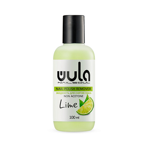 WULA NAILSOUL Жидкость для снятия лака без ацетона Лайм 100, Жидкость для снятия лака без ацетона Лайм
WULA NAILSOUL Жидкость для снятия лака без ацетона Лайм 100, Жидкость для снятия лака без ацетона Лайм