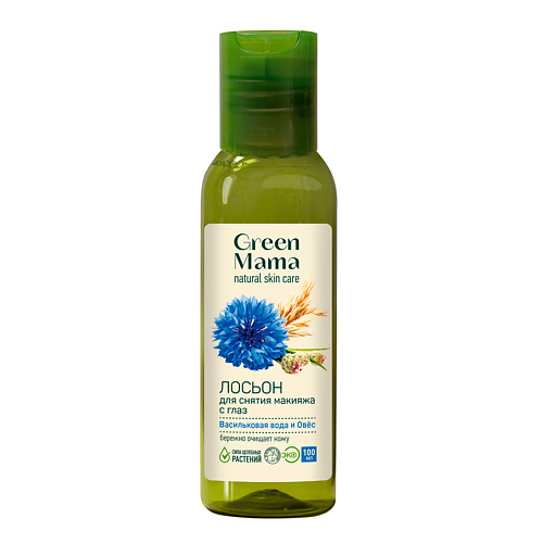 GREEN MAMA Лосьон для снятия макияжа с глаз "Васильковая вода и овес" Natural Skin Care, Лосьон для снятия макияжа с глаз "Васильковая вода и овес" Natural Skin Care
GREEN MAMA Лосьон для снятия макияжа с глаз "Васильковая вода и овес" Natural Skin Care, Лосьон для снятия макияжа с глаз "Васильковая вода и овес" Natural Skin Care