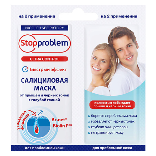 STOPPROBLEM Салициловая маска от прыщей и черных точек с голубой глиной 16.0, Салициловая маска от прыщей и черных точек с голубой глиной
STOPPROBLEM Салициловая маска от прыщей и черных точек с голубой глиной 16.0, Салициловая маска от прыщей и черных точек с голубой глиной