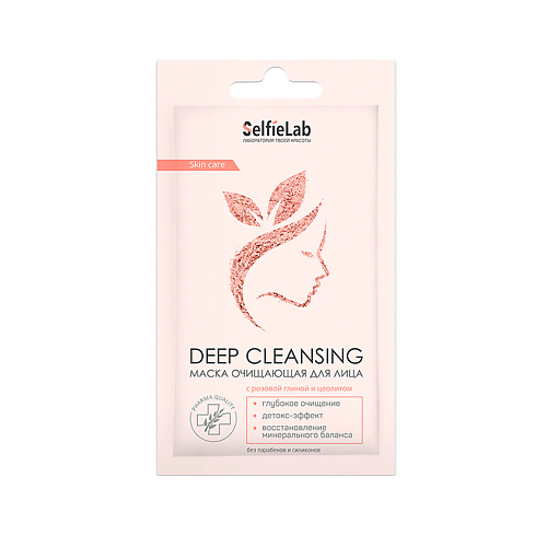 SELFIELAB Маска косметическая очищающая для лица Deep cleansing с розовой глиной и цеолитом 8.0, Маска косметическая очищающая для лица Deep cleansing с розовой глиной и цеолитом
SELFIELAB Маска косметическая очищающая для лица Deep cleansing с розовой глиной и цеолитом 8.0, Маска косметическая очищающая для лица Deep cleansing с розовой глиной и цеолитом