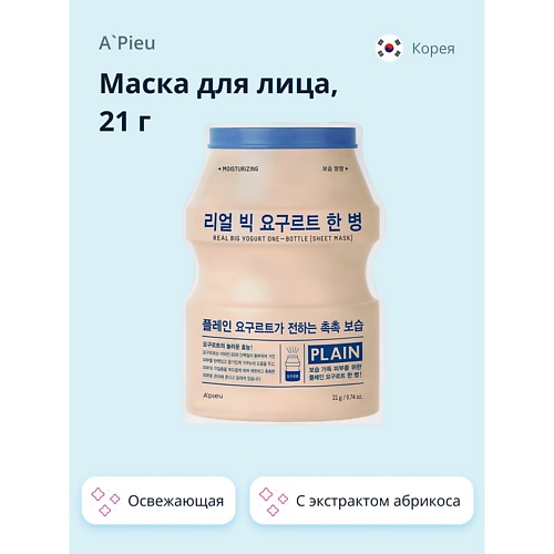 A'PIEU Маска для лица YOGURT с экстрактом абрикоса (освежающая) 21.0, Маска для лица YOGURT с экстрактом абрикоса (освежающая)
A'PIEU Маска для лица YOGURT с экстрактом абрикоса (освежающая) 21.0, Маска для лица YOGURT с экстрактом абрикоса (освежающая)