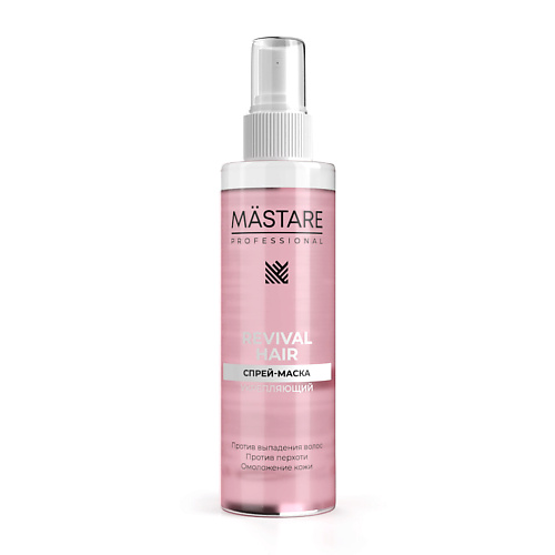 MASTARE Спрей-Маска REVIVAL Hair (Укрепляющий) 200.0, Спрей-Маска REVIVAL Hair (Укрепляющий)
MASTARE Спрей-Маска REVIVAL Hair (Укрепляющий) 200.0, Спрей-Маска REVIVAL Hair (Укрепляющий)
