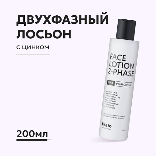 LIKATO Двухфазный лосьон для лица от прыщей и чёрных точек с цинком 200.0, Двухфазный лосьон для лица от прыщей и чёрных точек с цинком
LIKATO Двухфазный лосьон для лица от прыщей и чёрных точек с цинком 200.0, Двухфазный лосьон для лица от прыщей и чёрных точек с цинком