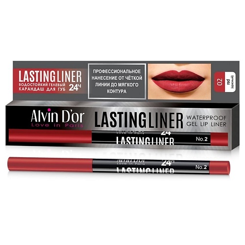 ALVIN D’OR Карандаш для губ гелевый водостойкий LASTINGLINER, Карандаш для губ гелевый водостойкий LASTINGLINER
ALVIN D’OR Карандаш для губ гелевый водостойкий LASTINGLINER, Карандаш для губ гелевый водостойкий LASTINGLINER