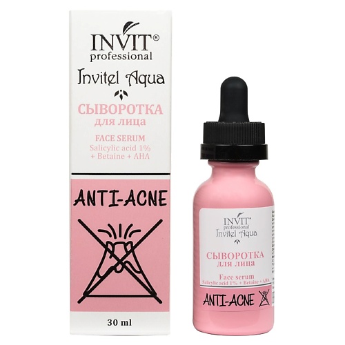 INVIT Сыворотка для лица Face serum Salicylic acid 1% + Betaine + AHA 30.0, Сыворотка для лица Face serum Salicylic acid 1% + Betaine + AHA
INVIT Сыворотка для лица Face serum Salicylic acid 1% + Betaine + AHA 30.0, Сыворотка для лица Face serum Salicylic acid 1% + Betaine + AHA