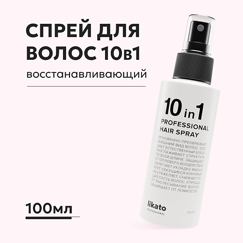 LIKATO Спрей для волос восстанавливающий 10в1 100.0, Спрей для волос восстанавливающий 10в1
LIKATO Спрей для волос восстанавливающий 10в1 100.0, Спрей для волос восстанавливающий 10в1