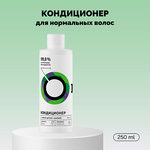 ONME Кондиционер для нормальных волос «Чайное дерево и шалфей» 250.0, Кондиционер для нормальных волос «Чайное дерево и шалфей»
ONME Кондиционер для нормальных волос «Чайное дерево и шалфей» 250.0, Кондиционер для нормальных волос «Чайное дерево и шалфей»