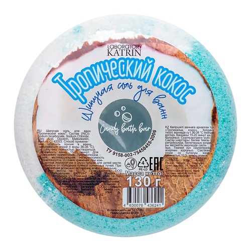 LABORATORY KATRIN Бомбочка для ванны Пончик Candy baht bar "Тропический кокос" 130.0, Бомбочка для ванны Пончик Candy baht bar "Тропический кокос"
LABORATORY KATRIN Бомбочка для ванны Пончик Candy baht bar "Тропический кокос" 130.0, Бомбочка для ванны Пончик Candy baht bar "Тропический кокос"