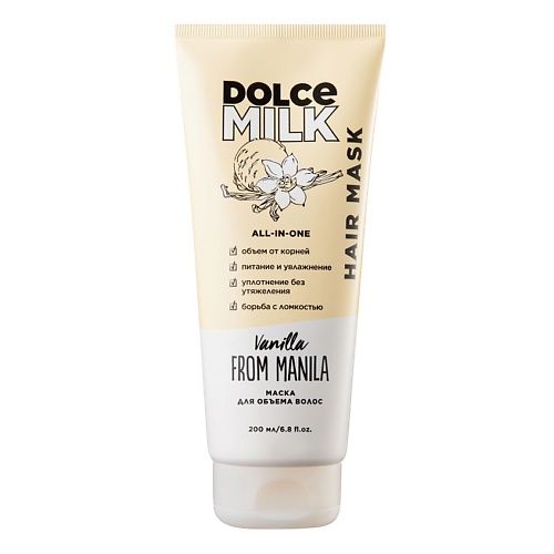 DOLCE MILK Маска для объема волос «Ванила-Манила», Маска для объема волос «Ванила-Манила»
DOLCE MILK Маска для объема волос «Ванила-Манила», Маска для объема волос «Ванила-Манила»