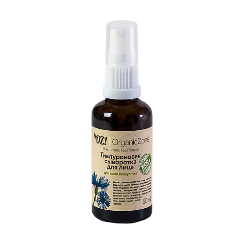 OZ! ORGANICZONE Гиалуроновая сыворотка для кожи вокруг глаз, Гиалуроновая сыворотка для кожи вокруг глаз
OZ! ORGANICZONE Гиалуроновая сыворотка для кожи вокруг глаз, Гиалуроновая сыворотка для кожи вокруг глаз