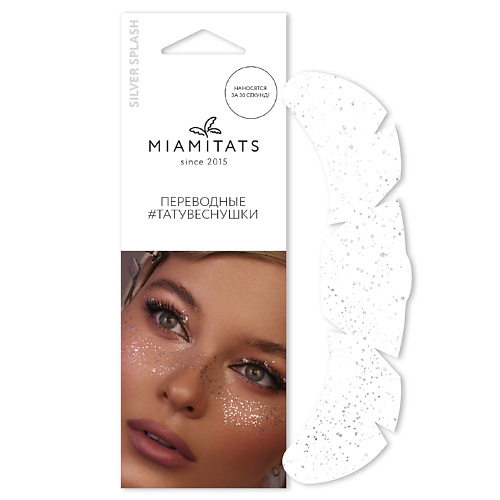 MIAMITATS Переводные тату-веснушки Silver Splash, для одного нанесения, Переводные тату-веснушки Silver Splash, для одного нанесения
MIAMITATS Переводные тату-веснушки Silver Splash, для одного нанесения, Переводные тату-веснушки Silver Splash, для одного нанесения