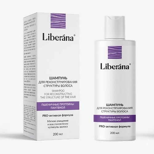 ZD Шампунь для реконструирования структуры волос LIBERANA® 250, Шампунь для реконструирования структуры волос LIBERANA®
ZD Шампунь для реконструирования структуры волос LIBERANA® 250, Шампунь для реконструирования структуры волос LIBERANA®