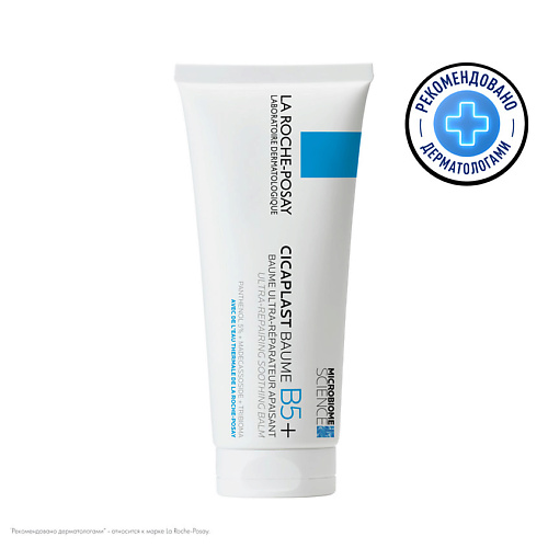 LA ROCHE-POSAY Cicaplast Baume B5+ Успокаивающий восстанавливающий бальзам для лица и тела с пантенолом, маслом ши (карите) и цинком, Cicaplast Baume B5+ Успокаивающий восстанавливающий бальзам для лица и тела с пантенолом, маслом ши (карите) и цинком
LA ROCHE-POSAY Cicaplast Baume B5+ Успокаивающий восстанавливающий бальзам для лица и тела с пантенолом, маслом ши (карите) и цинком, Cicaplast Baume B5+ Успокаивающий восстанавливающий бальзам для лица и тела с пантенолом, маслом ши (карите) и цинком