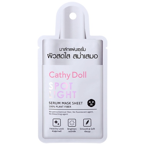 CATHY DOLL Маска-сыворотка тканевая для сияния кожи лица, Маска-сыворотка тканевая для сияния кожи лица
CATHY DOLL Маска-сыворотка тканевая для сияния кожи лица, Маска-сыворотка тканевая для сияния кожи лица