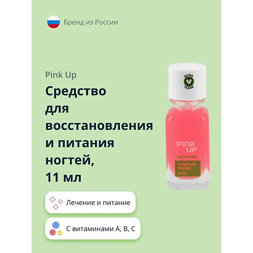 PINK UP Средство для восстановления и питания ногтей NEON POWER 11.0, Средство для восстановления и питания ногтей NEON POWER 
PINK UP Средство для восстановления и питания ногтей NEON POWER 11.0, Средство для восстановления и питания ногтей NEON POWER