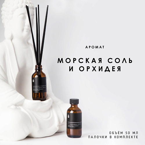 BANKA HOME Ароматический диффузор "Морская соль и орхидея" 50.0, Ароматический диффузор "Морская соль и орхидея"
BANKA HOME Ароматический диффузор "Морская соль и орхидея" 50.0, Ароматический диффузор "Морская соль и орхидея"