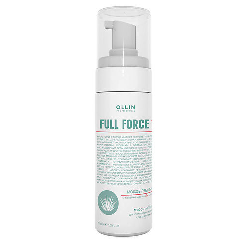 OLLIN PROFESSIONAL Мусс-пилинг для волос и кожи головы с экстрактом алоэ OLLIN FULL FORCE, Мусс-пилинг для волос и кожи головы с экстрактом алоэ OLLIN FULL FORCE
OLLIN PROFESSIONAL Мусс-пилинг для волос и кожи головы с экстрактом алоэ OLLIN FULL FORCE, Мусс-пилинг для волос и кожи головы с экстрактом алоэ OLLIN FULL FORCE