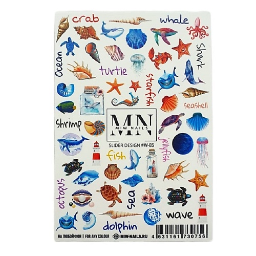 MIW NAILS Слайдеры для ногтей на любой фон Море Ракушки, Слайдеры для ногтей на любой фон Море Ракушки
MIW NAILS Слайдеры для ногтей на любой фон Море Ракушки, Слайдеры для ногтей на любой фон Море Ракушки