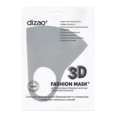 DIZAO 3D Fashion Mask Многоразовая профилактическая маска (серая), 3D Fashion Mask Многоразовая профилактическая маска (серая)
DIZAO 3D Fashion Mask Многоразовая профилактическая маска (серая), 3D Fashion Mask Многоразовая профилактическая маска (серая)