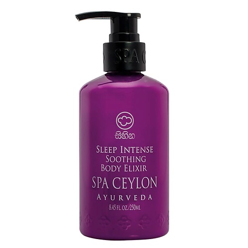 SPA CEYLON Успокаивающий эликсир для тела "ГЛУБОКИЙ СОН" 250.0, Успокаивающий эликсир для тела "ГЛУБОКИЙ СОН"
SPA CEYLON Успокаивающий эликсир для тела "ГЛУБОКИЙ СОН" 250.0, Успокаивающий эликсир для тела "ГЛУБОКИЙ СОН"