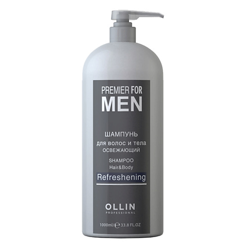 OLLIN PROFESSIONAL Шампунь для волос и тела освежающий OLLIN PREMIER FOR MEN, Шампунь для волос и тела освежающий OLLIN PREMIER FOR MEN
OLLIN PROFESSIONAL Шампунь для волос и тела освежающий OLLIN PREMIER FOR MEN, Шампунь для волос и тела освежающий OLLIN PREMIER FOR MEN