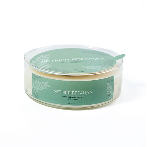 FOR ME CANDLE Ароматическая свеча с эфирным маслом цитронеллы "Летняя веранда" 500, Ароматическая свеча с эфирным маслом цитронеллы "Летняя веранда"
FOR ME CANDLE Ароматическая свеча с эфирным маслом цитронеллы "Летняя веранда" 500, Ароматическая свеча с эфирным маслом цитронеллы "Летняя веранда"