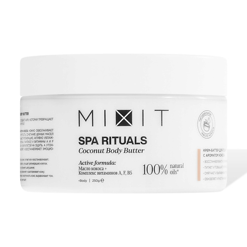 MIXIT Крем-баттер для тела с ароматом кокоса Spa Rituals, Крем-баттер для тела с ароматом кокоса Spa Rituals
MIXIT Крем-баттер для тела с ароматом кокоса Spa Rituals, Крем-баттер для тела с ароматом кокоса Spa Rituals