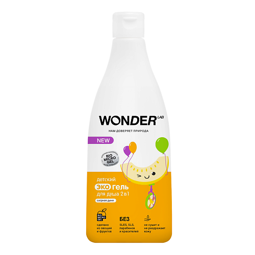 WONDER LAB Детский экогель для душа 2 в 1 с ароматом озорной дыни 550.0, Детский экогель для душа 2 в 1 с ароматом озорной дыни
WONDER LAB Детский экогель для душа 2 в 1 с ароматом озорной дыни 550.0, Детский экогель для душа 2 в 1 с ароматом озорной дыни