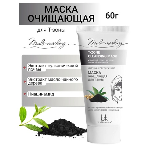 BELKOSMEX Маска для Т-зоны очищающая Multi-masking 60.0, Маска для Т-зоны очищающая Multi-masking
BELKOSMEX Маска для Т-зоны очищающая Multi-masking 60.0, Маска для Т-зоны очищающая Multi-masking