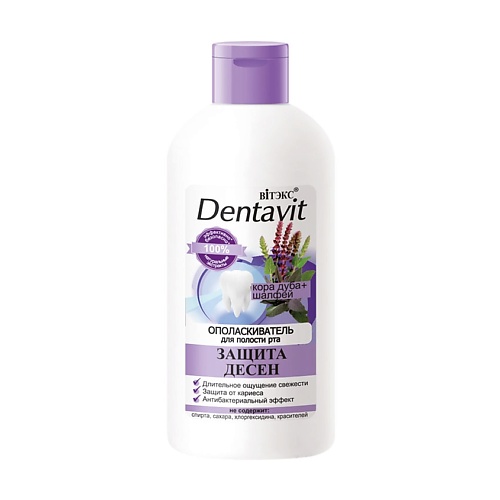 ВИТЭКС Dentavit Ополаскиватель для полости рта Кора дуба+Шалфей Защита десен 285, Dentavit Ополаскиватель для полости рта Кора дуба+Шалфей Защита десен
ВИТЭКС Dentavit Ополаскиватель для полости рта Кора дуба+Шалфей Защита десен 285, Dentavit Ополаскиватель для полости рта Кора дуба+Шалфей Защита десен
